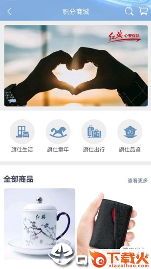 红旗智联1.4.0版本截图2