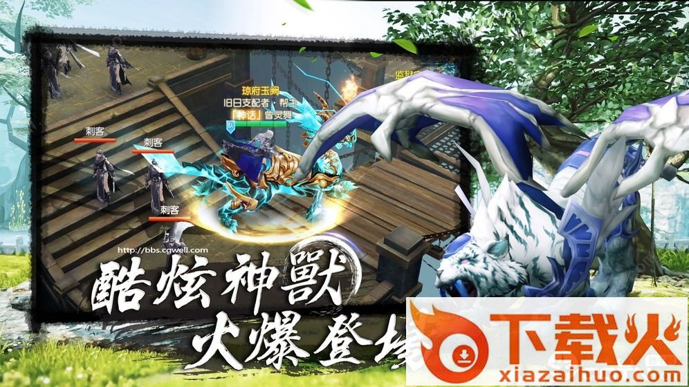 仙语梦缘截图1