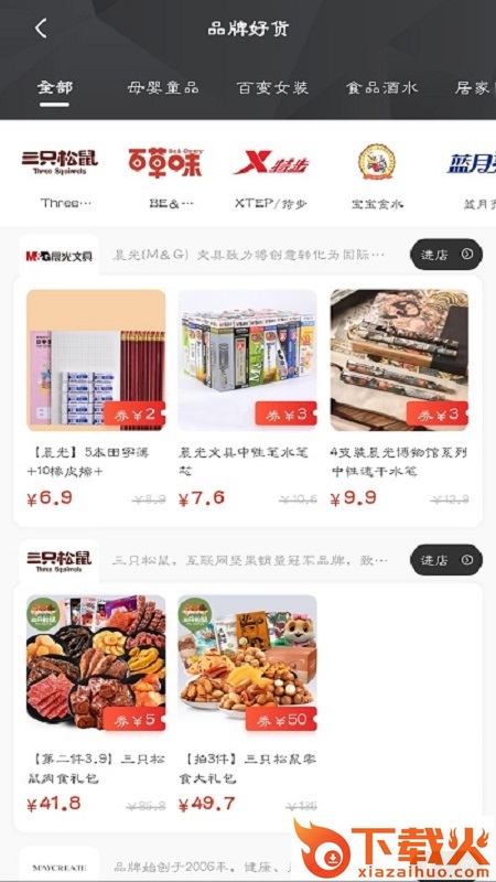 南瓜购物截图1