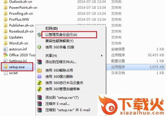 microsoft office2010 64位 免费完整版 截图1
