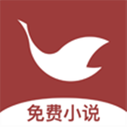 鸿雁免费小说阅读器下载-鸿雁免费小说appv1.2.1 安卓版
