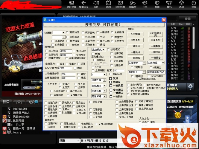 csol小志刷枪辅助 v10.24 绿色最新版 截图1