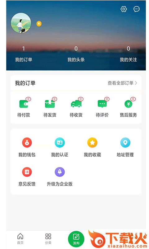 来买得app(医疗器械)截图2