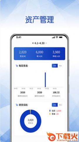 头条记账截图2