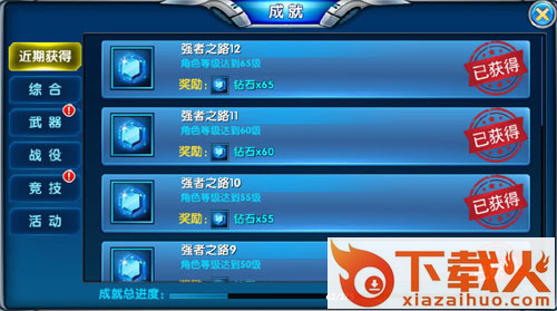 合金英雄截图3