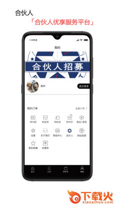 后东方截图2