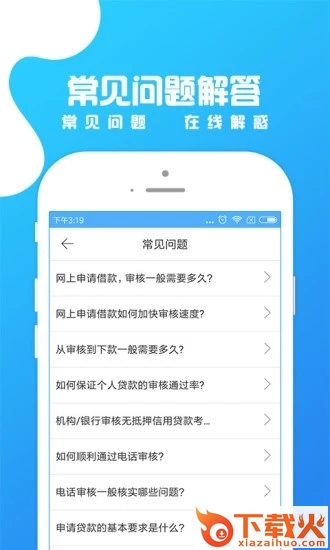 拿下钱分期截图2