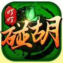 叮叮碰胡安卓版-叮叮碰胡官方免费下载v1.1.2 官方版