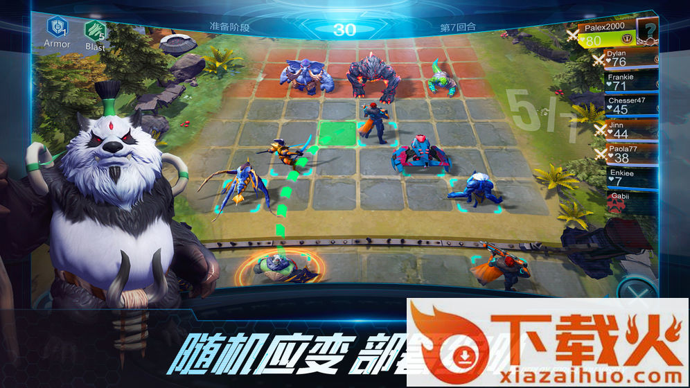 战争艺术自走棋互通版 v1.7.0 安卓版截图2