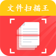 文件扫描王 v3.4.5 安卓版