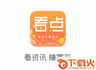 全民看点app截图3