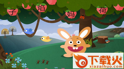 早教识字游戏截图1