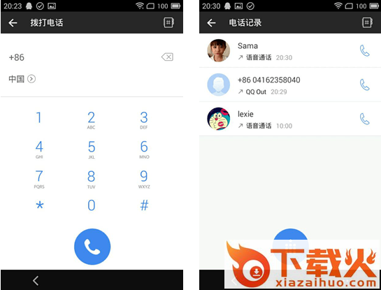手机QQ6.0官方国际版截图3