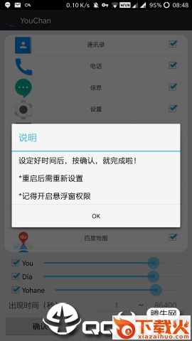 曜酱截图2