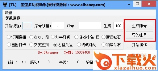 TL歪歪多功能助手