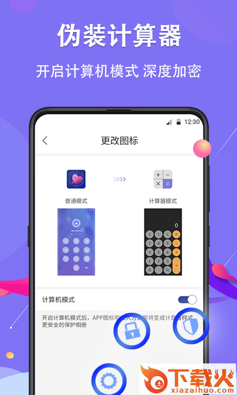私密相册截图2