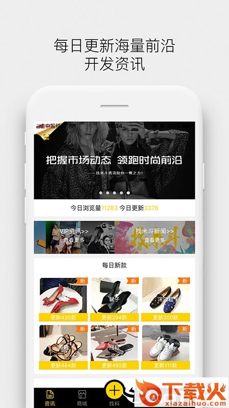找米斗截图1