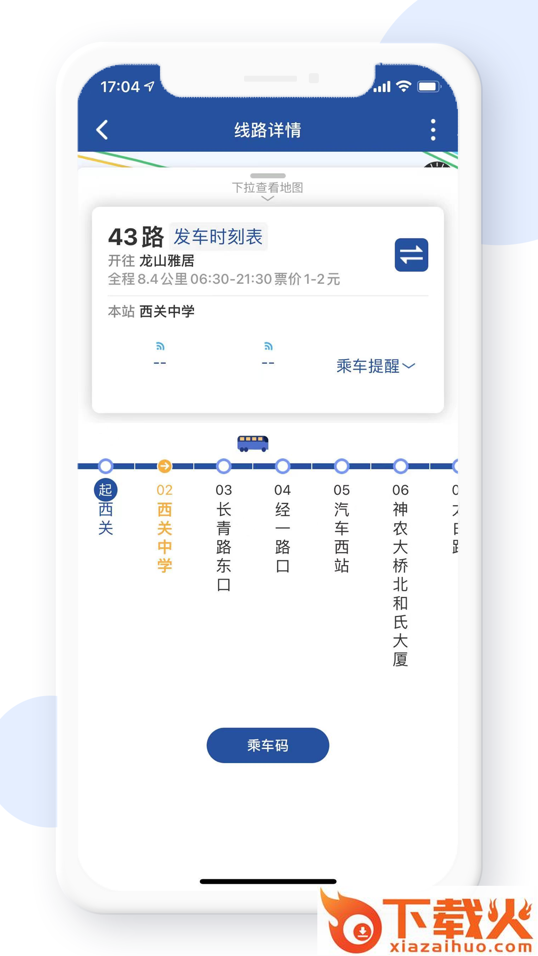 宝鸡行app截图1