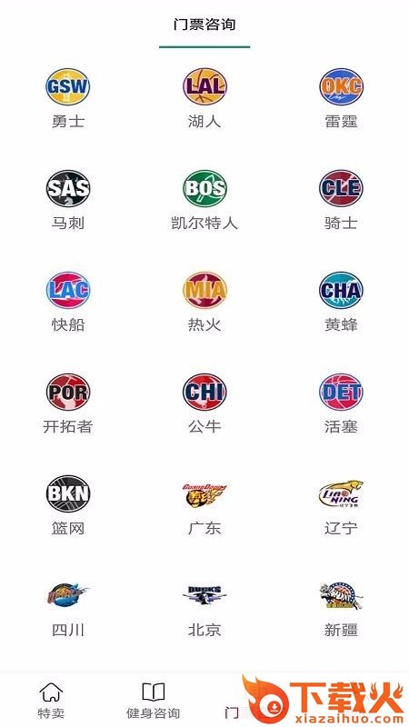 壹杆自然健身智能app v1.0.0 最新版截图1