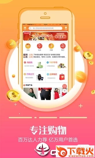 返利日记app截图1