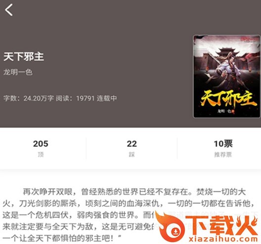 玲珑免费小说截图3