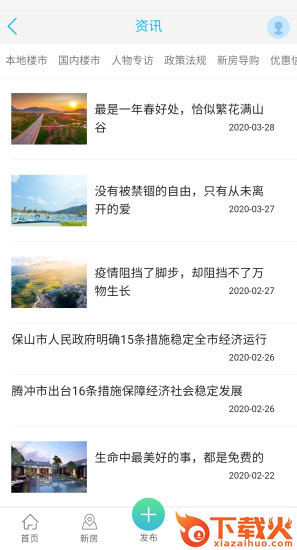 购房超市app截图2