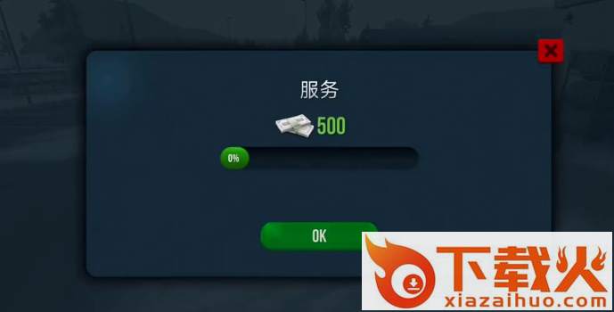 卡车模拟器终极版截图3