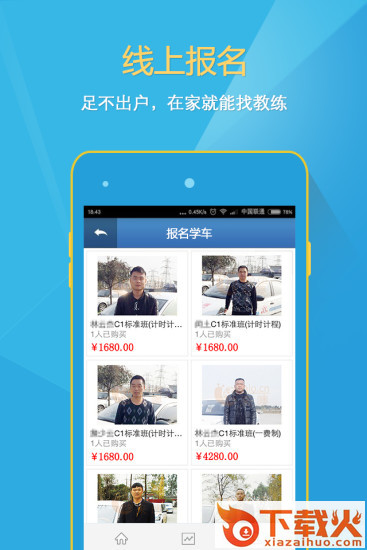 来噢苹果版下载