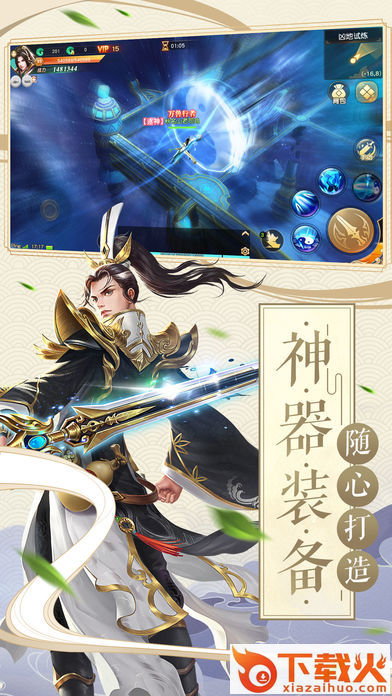 封仙之修真世界截图1