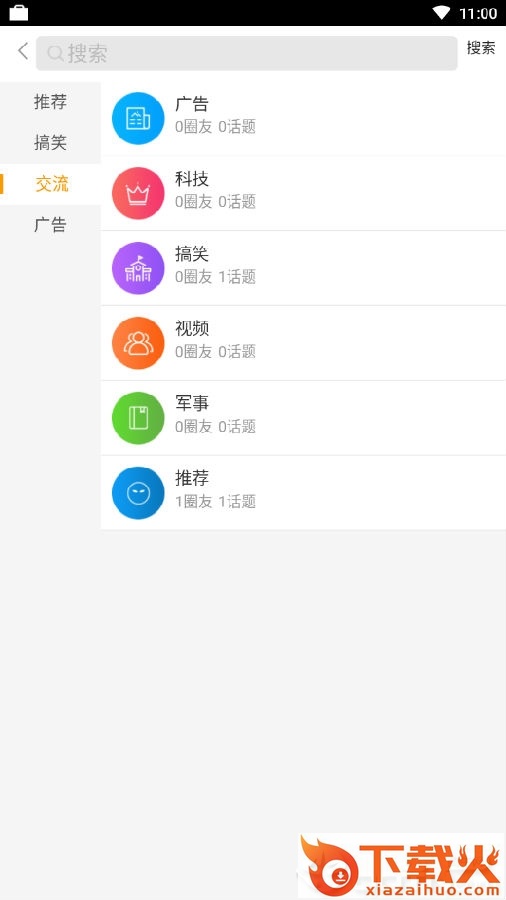 饶平新闻截图3