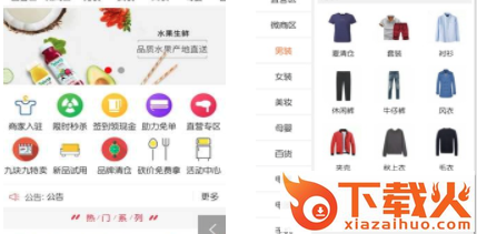 唯麦优品截图3