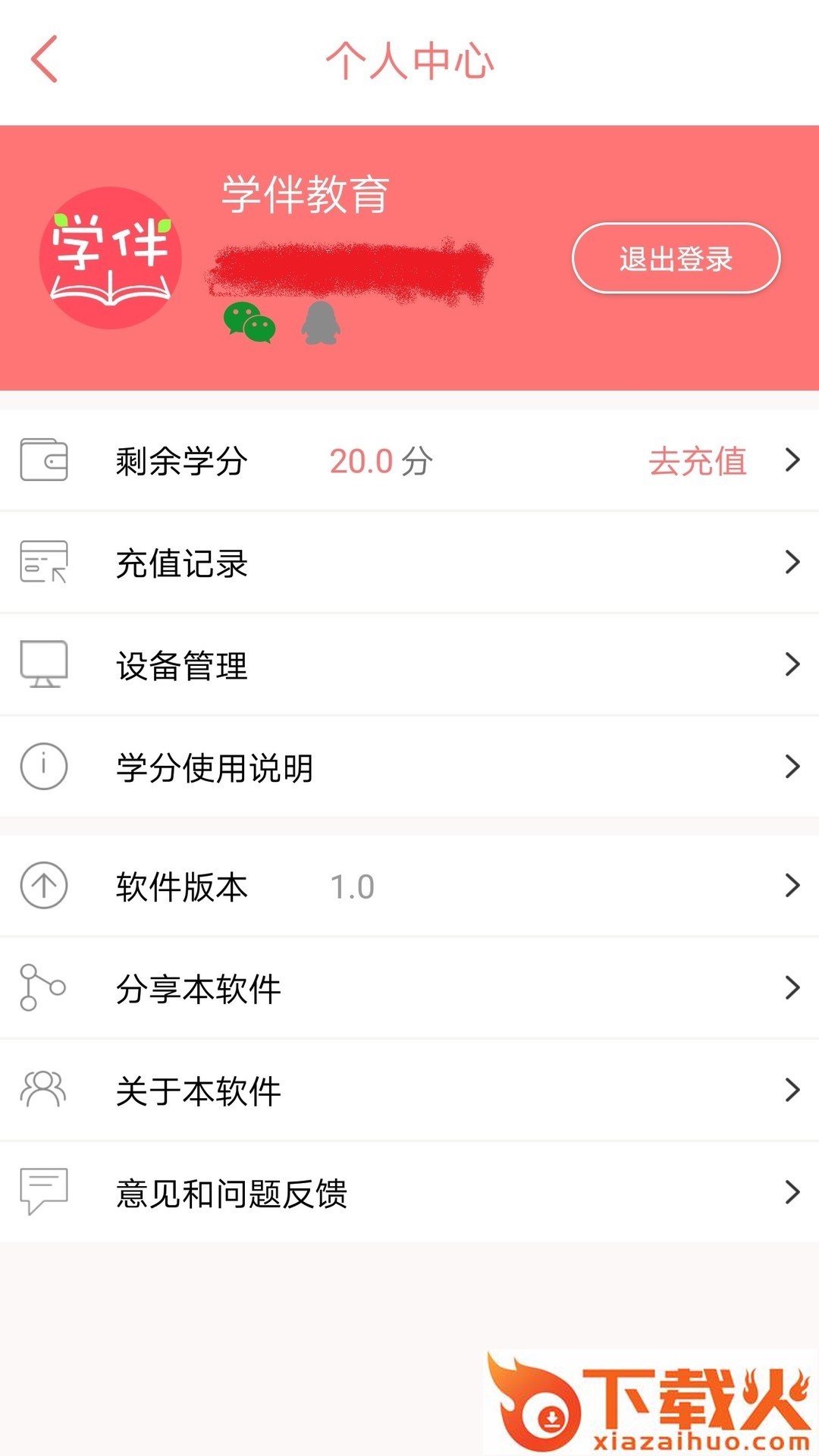 小学英语学伴截图1