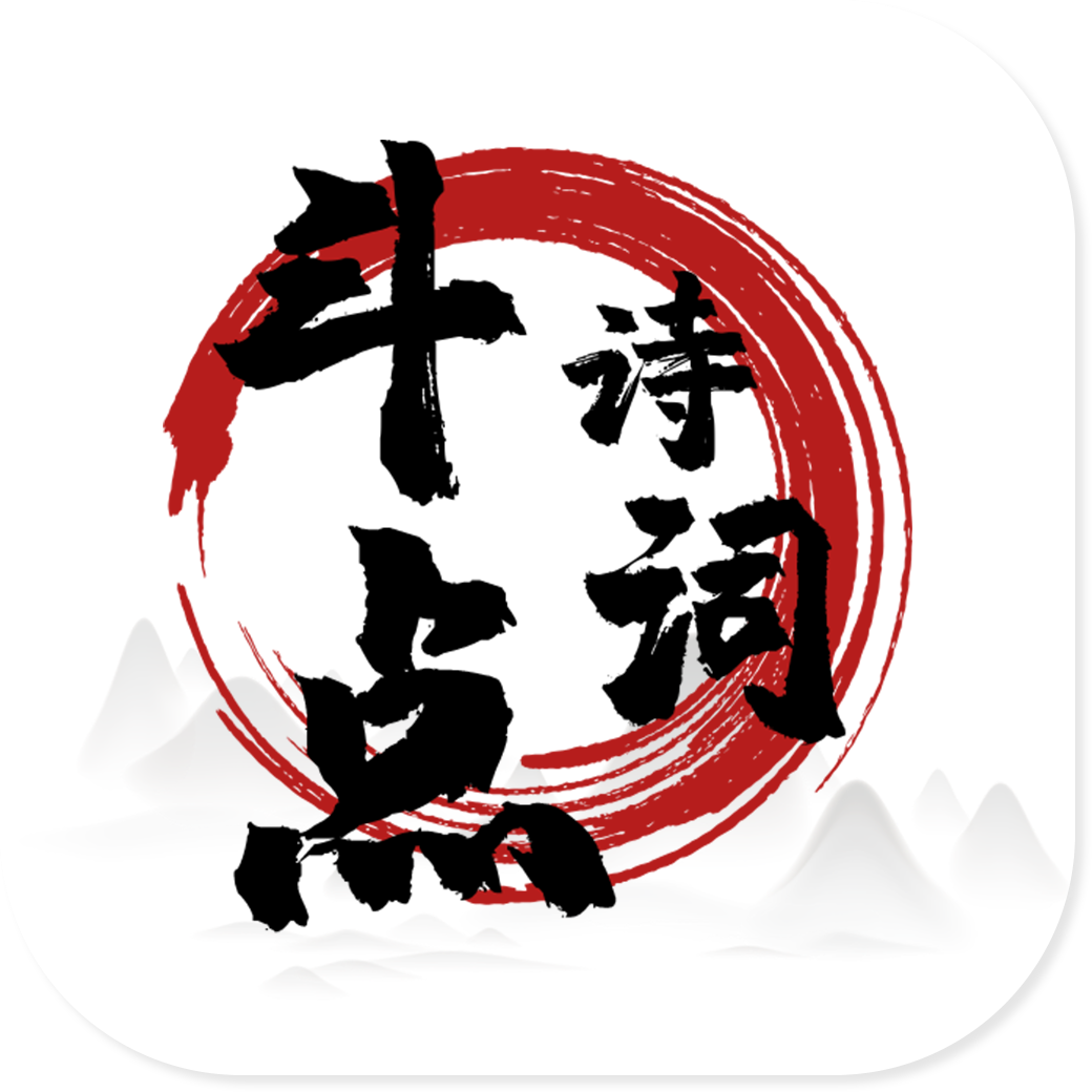 斗点诗词app下载-斗点app(诗词学习)v1.0.0 安卓官方版