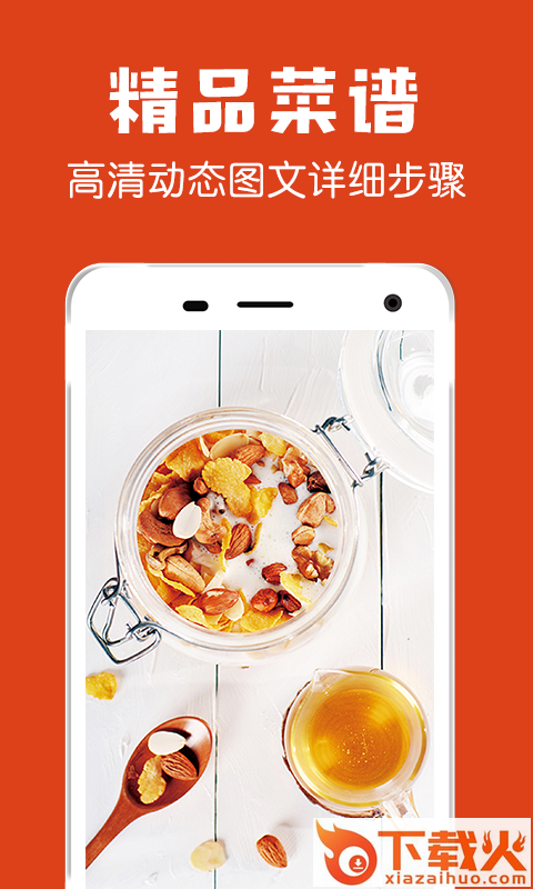 石榴菜谱安卓版截图1