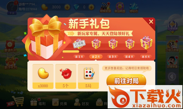 内蒙打大a真人版截图1