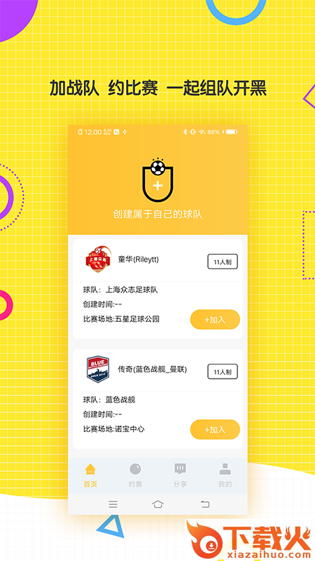 云图体育截图2
