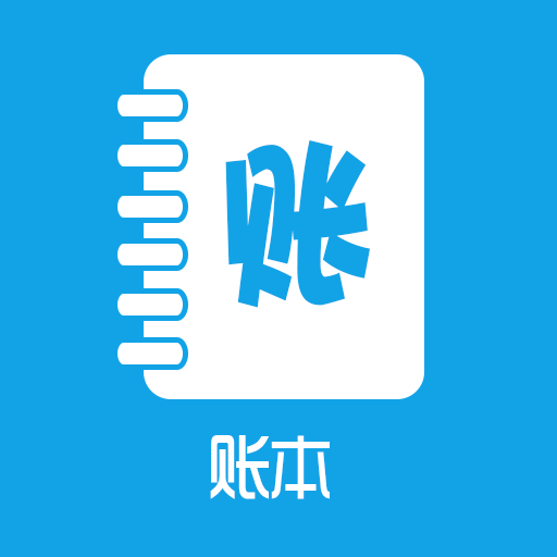 小七账本app下载-小七账本v1.10 最新版