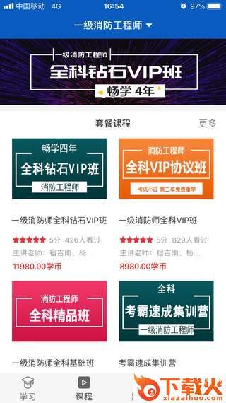 找到北教育截图2