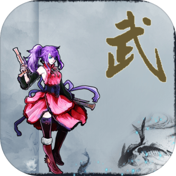 武侠浮生记CP获取工具下载 v1.0 安卓版