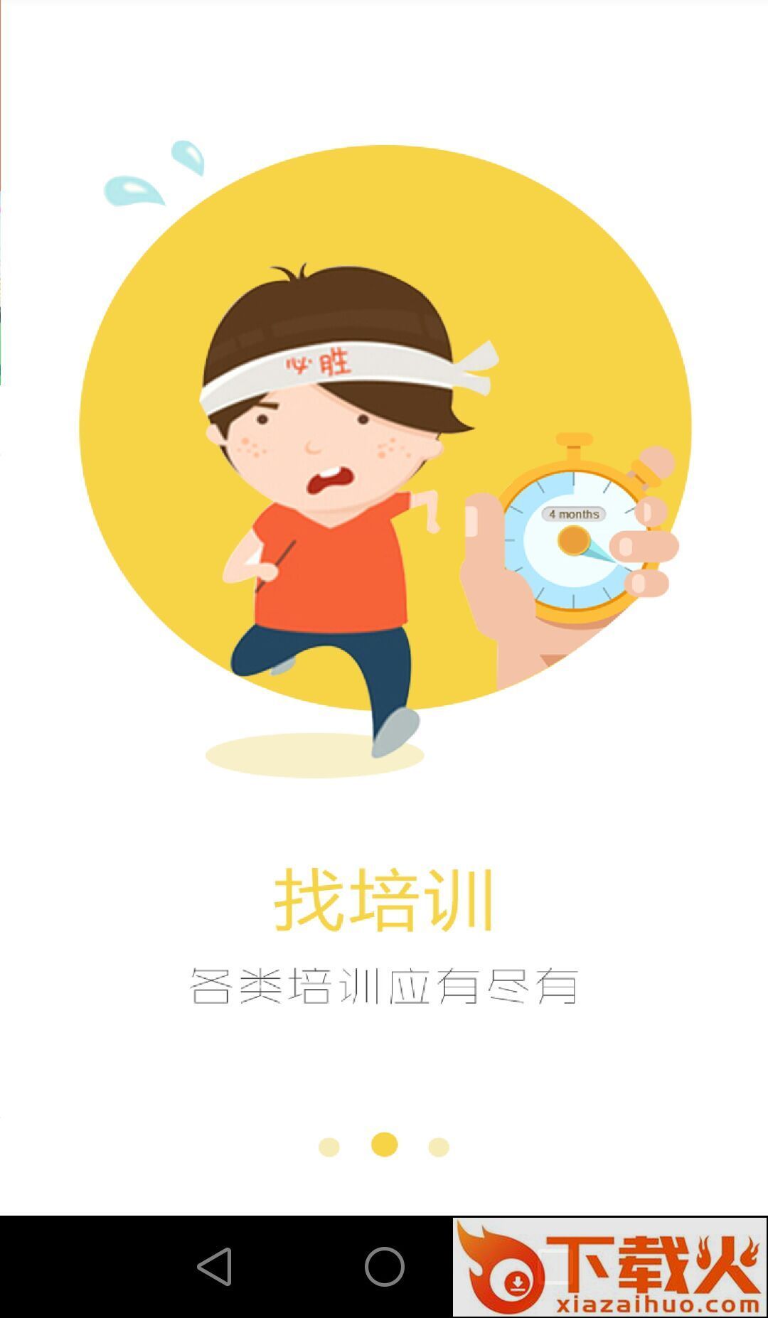 乐动港城截图2