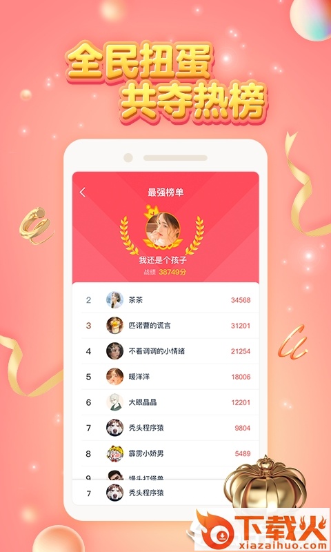 扭蛋大联盟app v1.0.3 最新版截图1