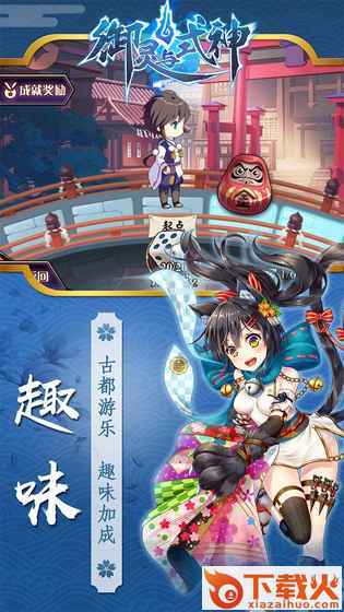 御灵与式神手游截图3