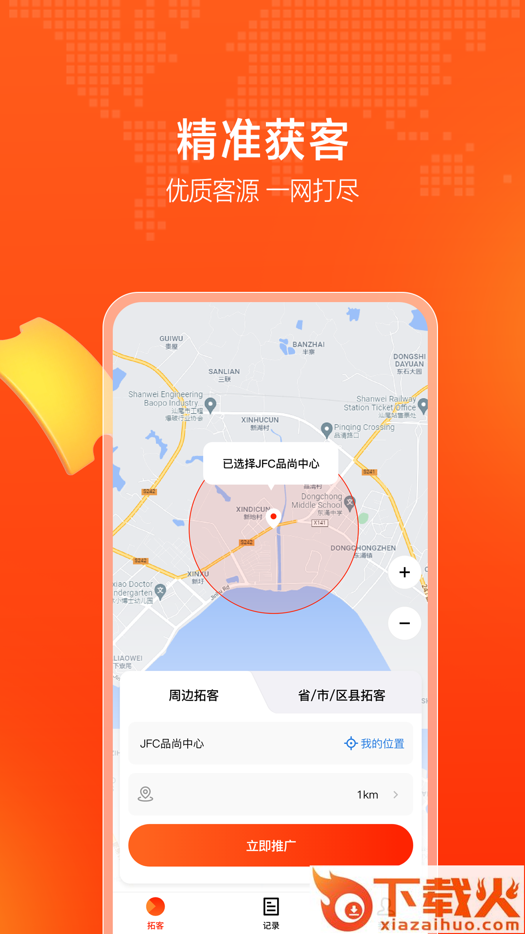 优客圈app截图2