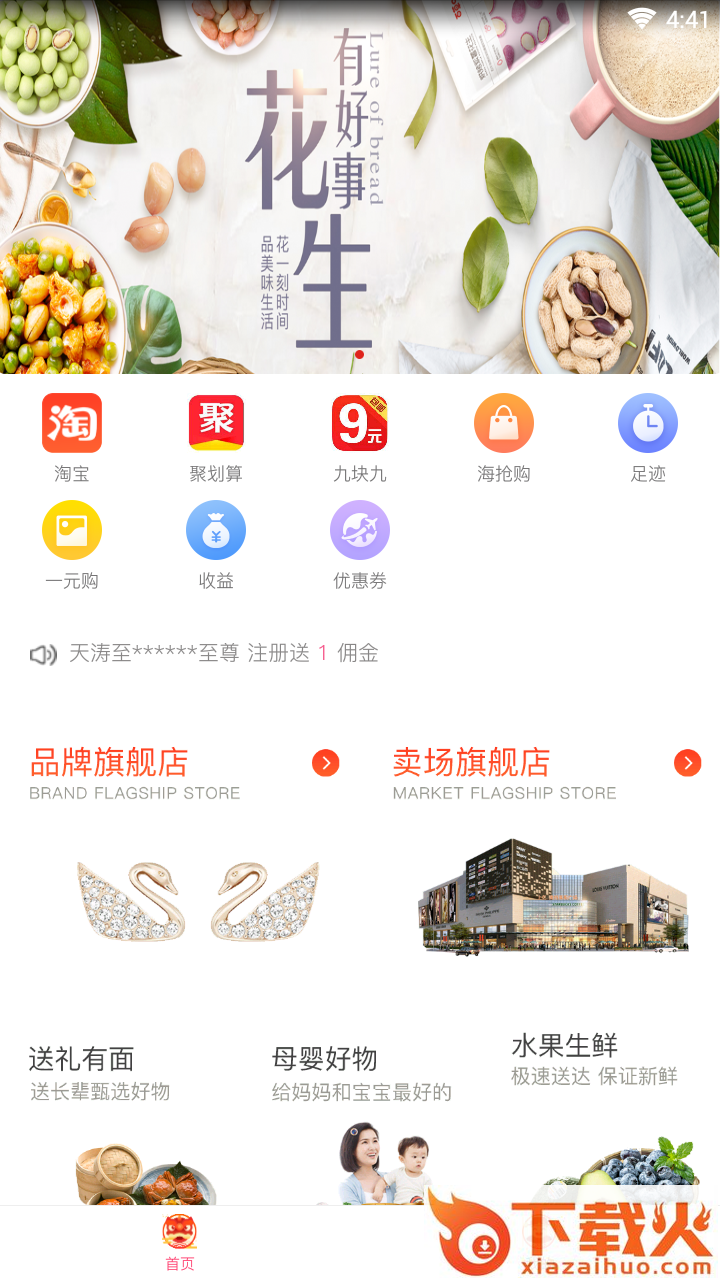 69橙子截图2