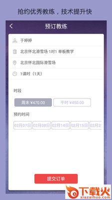 天天酷玩 v2.0.2 安卓版截图1