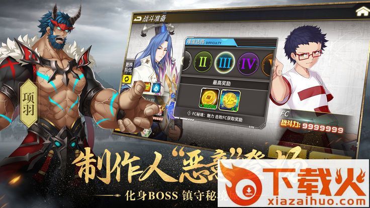武神默示录截图1