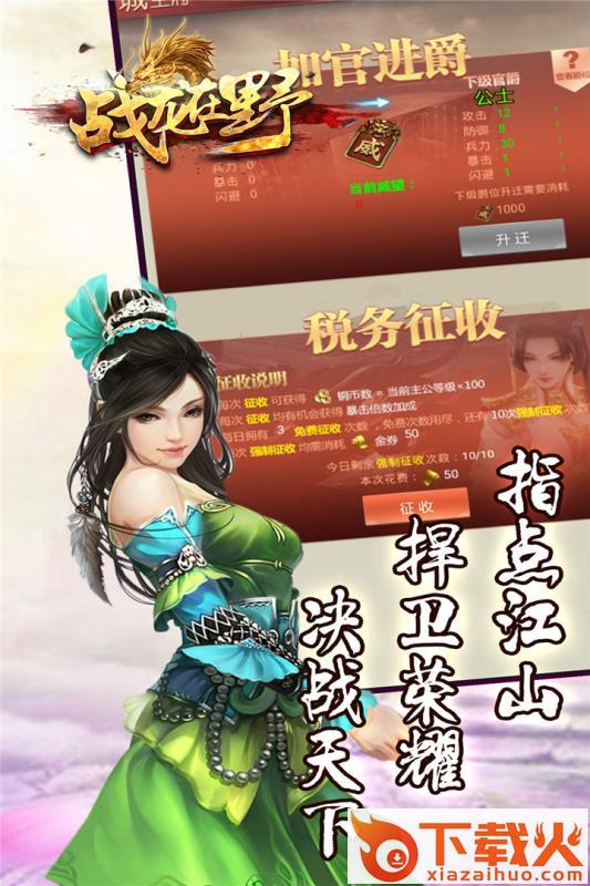 战龙在野邪龙截图1
