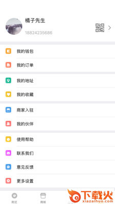 手机麻麻截图2
