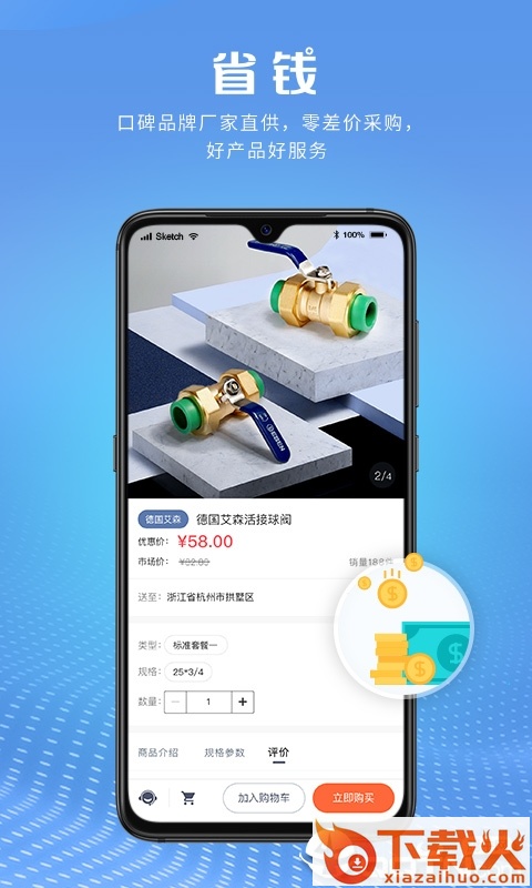 乐淘材截图1