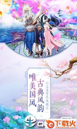 剑行长歌截图1